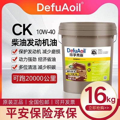20W50 15W-40 for Yuchai engines, Diesel Engine Oil - for-national-standard-vi-onlyck-410w-4018-liter-can16kg-default-item