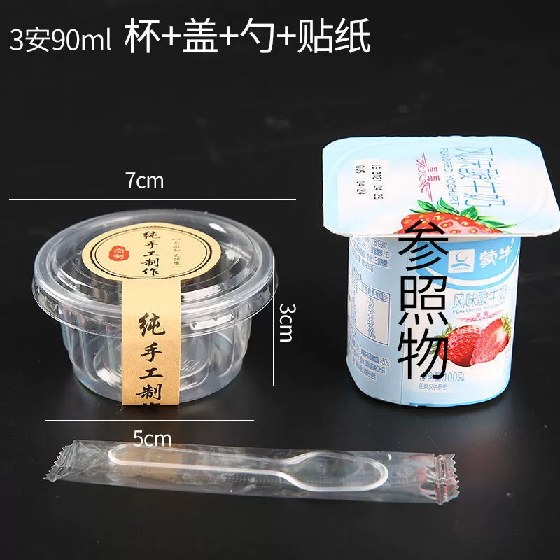 Pudding cup plastic disposable cup with a yogurt cup double -skinned turtle ice cream ice cream, dessert cup sauce cup