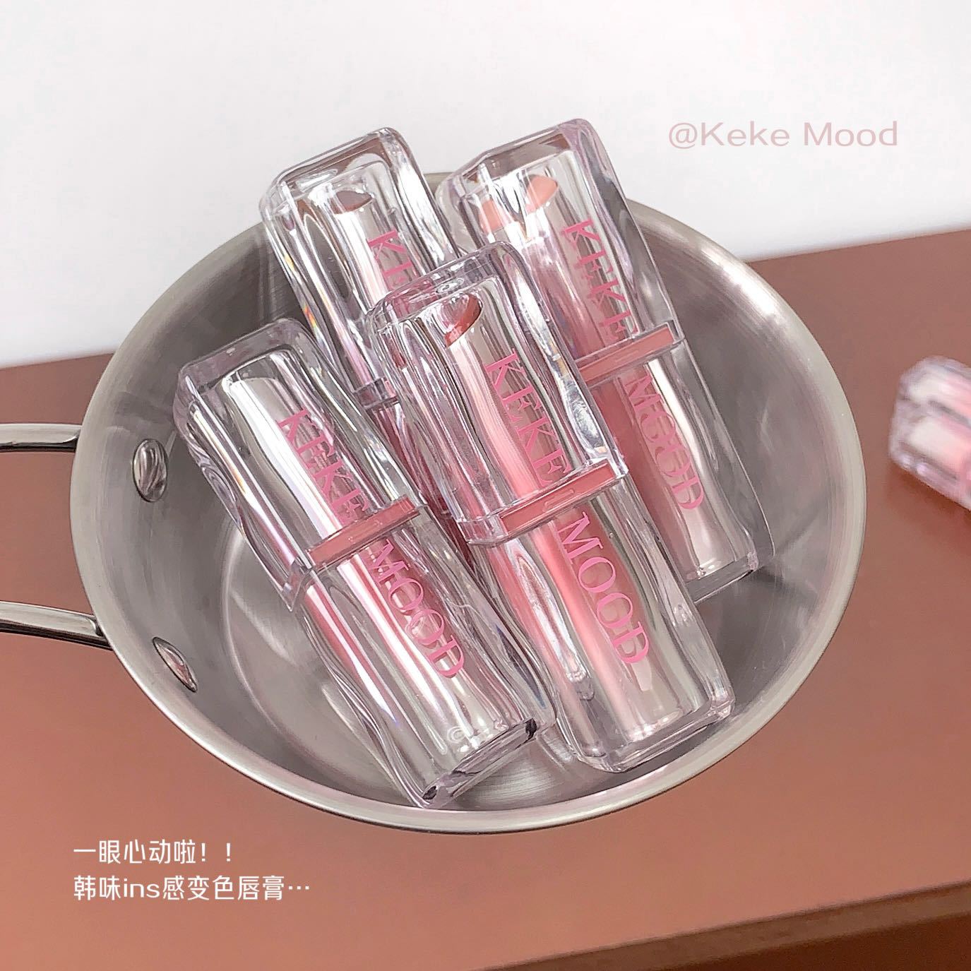 KEKEMOOD光润柔嫩变色唇膏丝滑水光果冻嘟嘟唇素颜显白