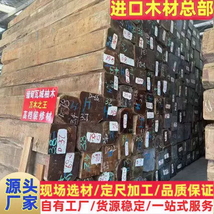 缅甸柚木厂家 原木大方料 泰国柚木 缅甸柚木烘干板材 老挝柚木