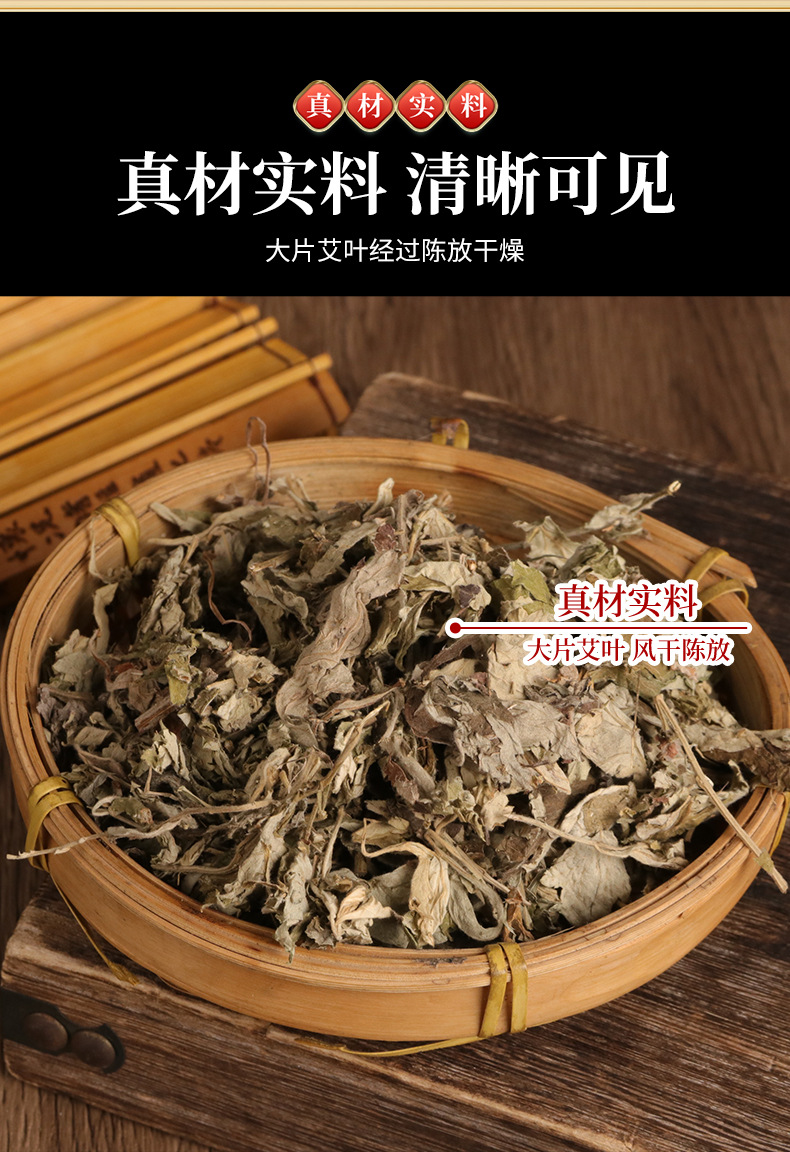 Wild Dried Mugwort Leaves Ai Ye 500g for Foot Soak Bath and Traditional Herbal Care quality and texture
