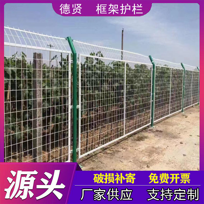 框架护栏网现货公路隔离防护网果园钢丝网护栏养殖圈地隔离铁丝网