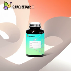 合成香料;分析试剂;其他生物化工