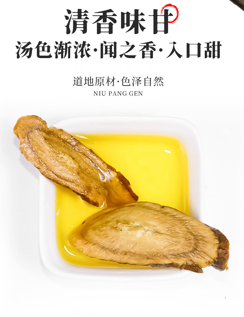 Burdock Root Tea Slices Niu Bang Gen 500g Dried Arctium lappa Herbal Wellness Tea specifications