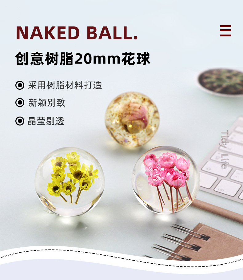20mm花球_01.jpg