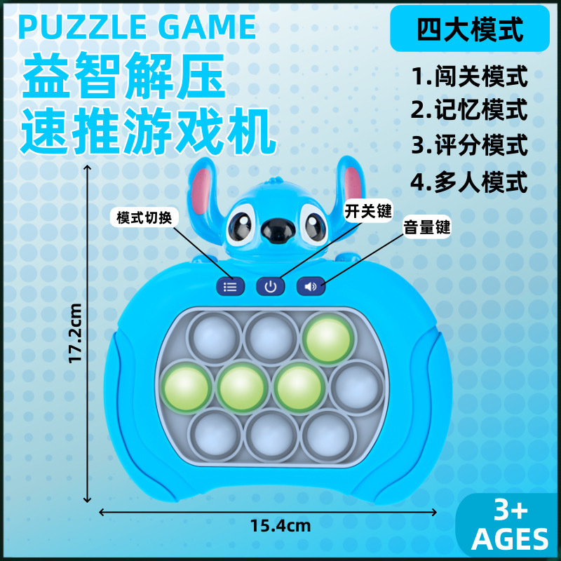 (8세대로 업그레이드) 게임 콘솔 Stitch - 1688 레벨 + 4가지 모드