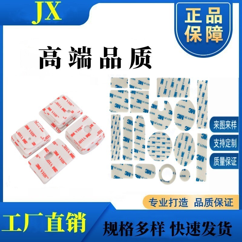 汽车公仔底座圆形双面胶 无痕亚克力泡沫胶 强力泡棉双面胶垫厂家