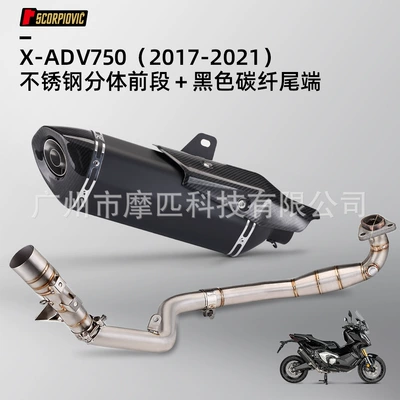 Motorcycle Exhaust Pipe Refitting: Motorcycle exhaust pipe - stainless-steel-split-front-section-black-carbon-fiber-tail