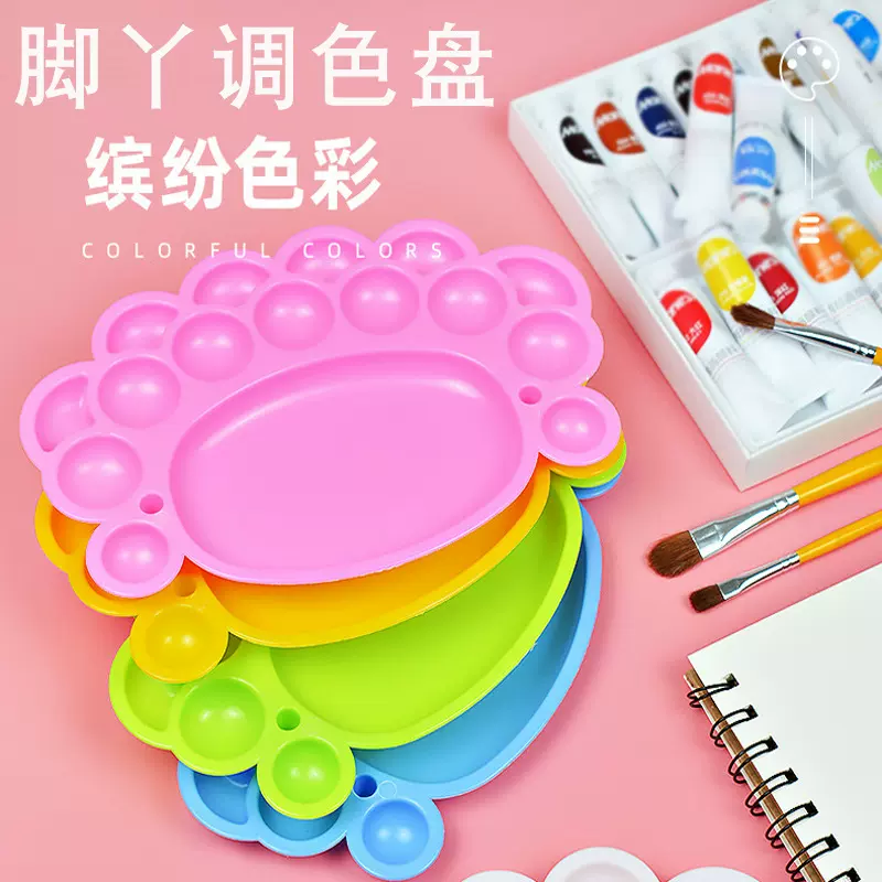 小脚丫调色盘小彩盘调色板调色碟涂鸦调色工具儿童涂鸦颜料调色盘
