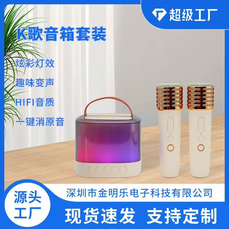 T7蓝牙音箱家用无线音响户外k歌宝便携式迷你麦克风智能话筒声卡
