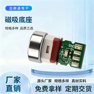 七针磁吸底座快充磁吸数据线母座七触点适用于智能设备支架充电
