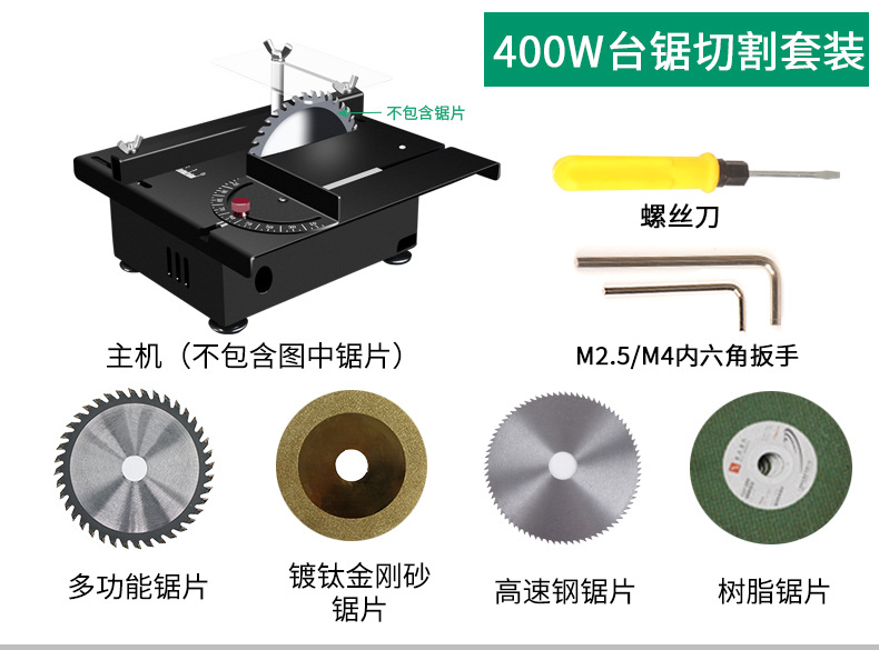 400W黑色台锯_03.jpg