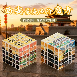 陕西西安魔方定制三阶城市景区旅游文化博物馆纪念品文创印刷玩具