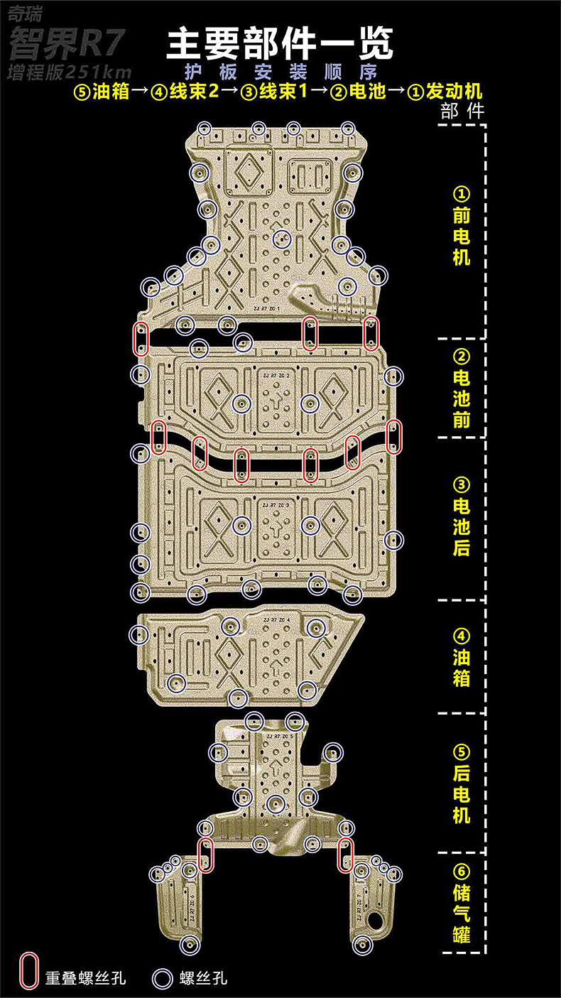 智界R7增程版详情2.jpg