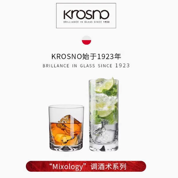 KROSNO польский импортированный виски Колин чашка напиток сок чашка HighBall чашка Hi Stick чашка коктейль чашка