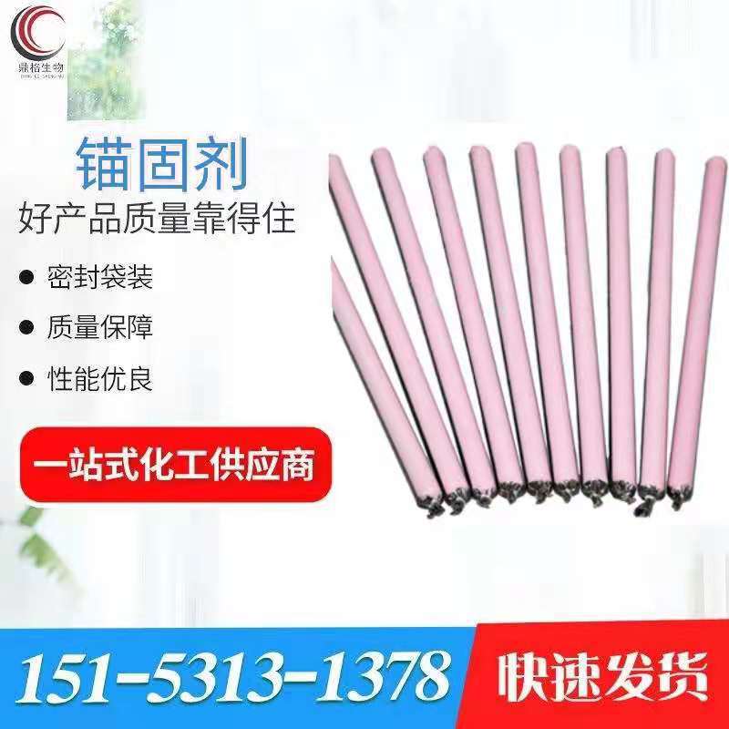 锚固剂 混凝土添加剂 堵漏道 涵洞桥梁 量大从优
