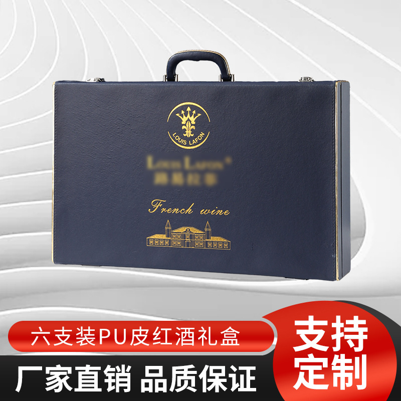 厂家直销六支装红酒礼盒皮质红酒盒葡萄酒包装盒高档商务礼盒酒箱
