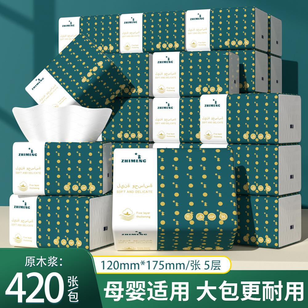 420张大包抽纸巾24包整箱家用卫生纸餐巾纸实惠装原木亲肤纸巾