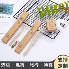 高級ホテル使い捨て用品民宿ホテル専用洗面セット歯ブラシ歯磨き粉歯具卸売り