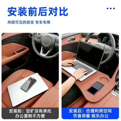 for front and rear seats, Car table board