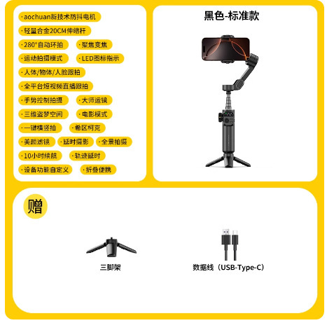Smart x2手机云台稳定器手持拍摄三轴防抖拍照神器直播便携平衡杆|undefined