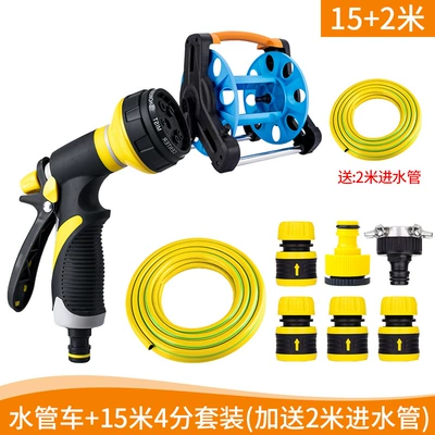 shower nozzle household water gun water | High pressure car wash water gun - water-pipe-car-15-m-4-min-new-set-plus-2-m-water-inlet-pipe