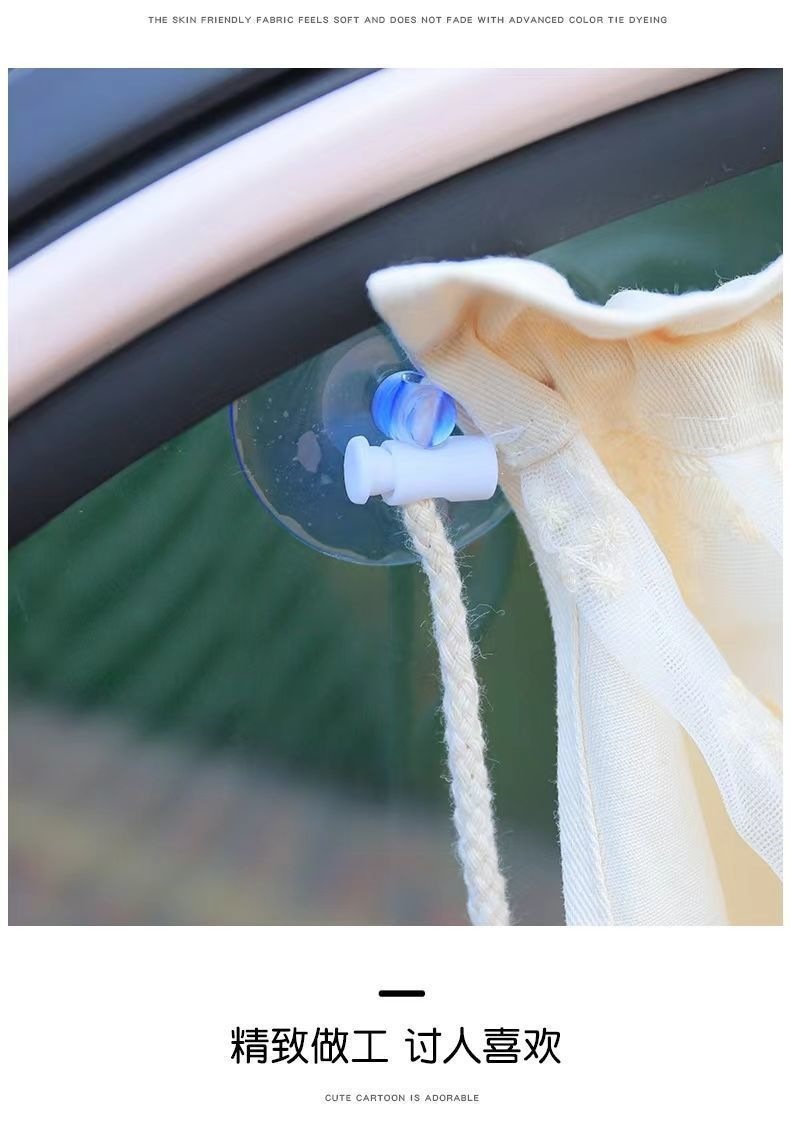 Korean ins-style suction cup lace floral sunshade curtain, sun protection curtain, car curtain, children's light-blocking privacy curtain