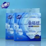 金博仕抽纸金质感四维立体压花可湿水5层加厚抽取式餐巾纸