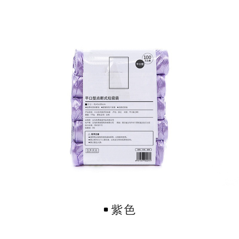45*50 センチメートル使い捨てポイントブレイク平口ゴミ袋ロール新素材厚く強力な家庭用キッチンカラー|undefined