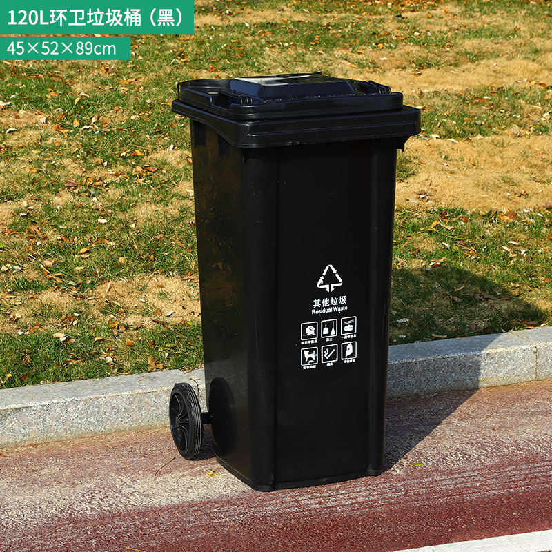 環衛ゴミ箱240リットルl商用大型不動産カバー付き厚さ分類プラスチック屋外ゴミ箱大容量|undefined
