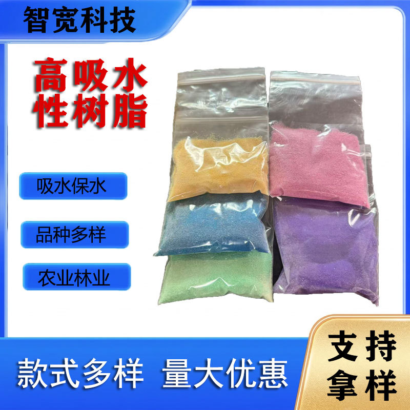 源头厂家高分子吸水树脂SAP灭烟沙烟灰缸高分子自吸冰袋膨胀粉