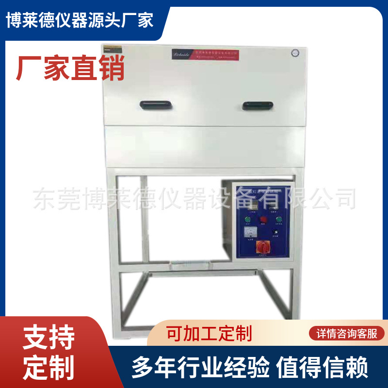 按键式个体防护装备紫外线照射箱眼镜辐射测试箱