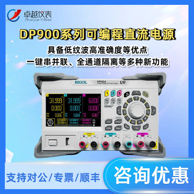 普源精电RIGOL可编程直流电源DP932A/E全隔离三通道