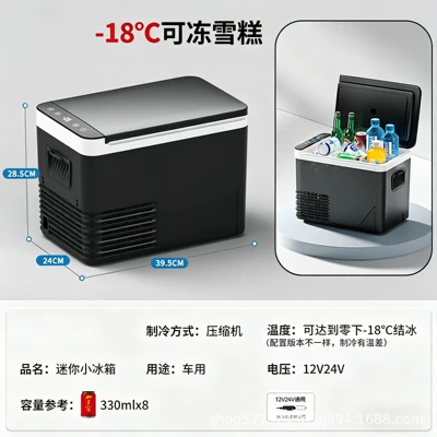 Car Refrigerator, Freezer, Mini Soyuducular - black-10l-car-model-no-partition-for-freezing-and-refrigeration