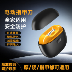 M2电动指甲刀美甲打磨器充电款全自动指甲刀儿童老人磨甲器