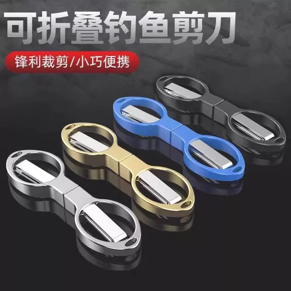 8-shaped fishing scissors lead leather folding scissors portable multi-functional fishing line scissors strong horse PE line special fishing scissors