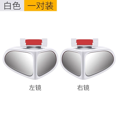 Large field of view rear view auxiliary mirror, small mirror car large field of - white-pair