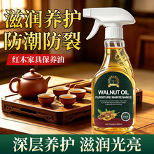 电木茶盘保养油茶台桌红木家具清洁护理防裂养护上光专用核桃精油