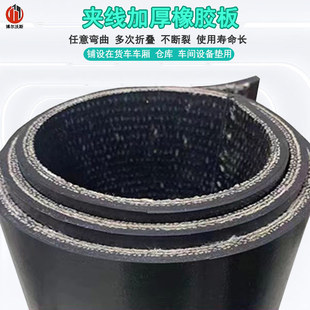 Clip canvas conveyor belt cattle and sheep groove waterproof leak-proof rubber workshop forklift industrial floor paving wear-resistant non-slip floor mat