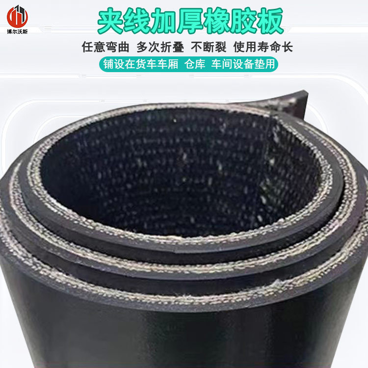 夹帆布输送带牛羊槽防水防漏胶皮车间过叉车工业铺地耐磨防滑地垫