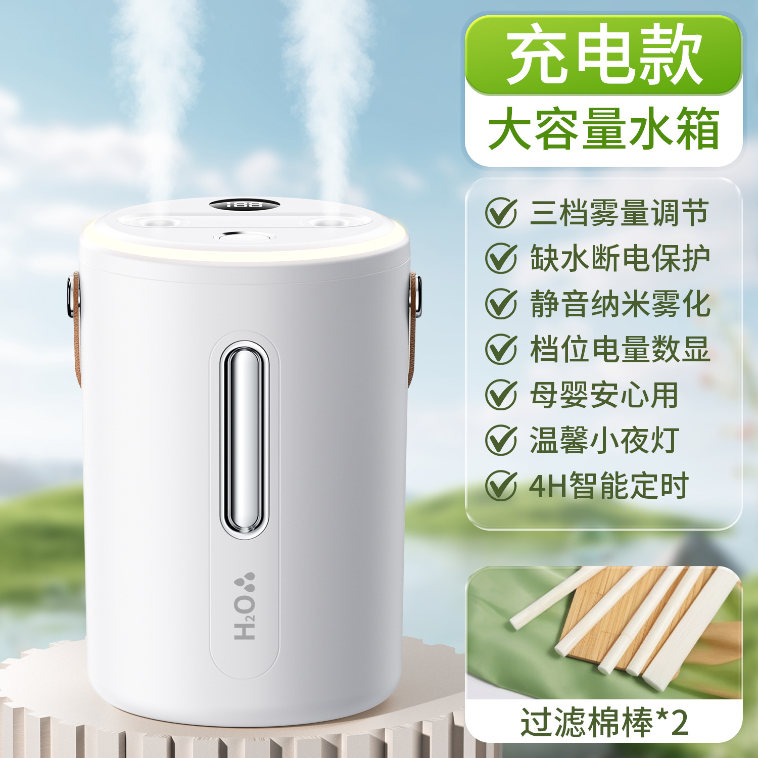 충전식 더블 스프레이 가습기 [아이스 앤 스노우 화이트]