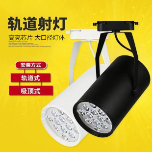 Clothing store led track light store commercial 12W super bright background lighting cob spot light 18W aluminum light fill light