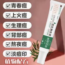 奥基夫痘肌嫩肤膏去黑头粉刺祛痘膏淡化痘印水杨酸修护祛痘膏批发