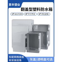 防水配电箱接线盒全新ABS塑料合页卡扣基业箱室外防雨控制电表箱