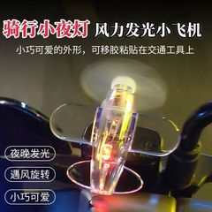 発光オートバイ電気自動車風力発電航空機 LED 車明るいライト装飾品航空機おもちゃ