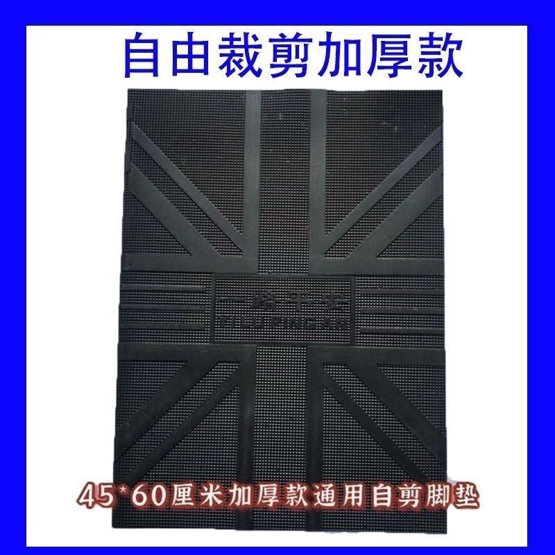 Motorcycle Electric Vehicle Foot Pad Pedal Pad Battery Car Foot Pad Universal Rubber Waterproof Non-Slip Cuttable