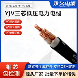 绝缘导线;电力电缆;电子线