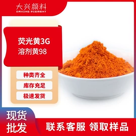 其他有机颜料;溶剂染料;偶氮颜料