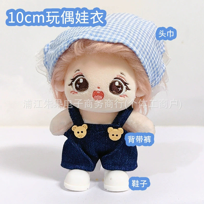 10cm Cotton Doll Overalls Clothes Autumn and Winter Plush Doll Doll Dress-Up Baby Clothes Doll Dress-Up Pants