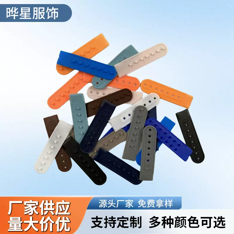 厂家直销塑料彩色排扣后调节扣七孔单排帽子配件搭扣塑胶孔搭扣